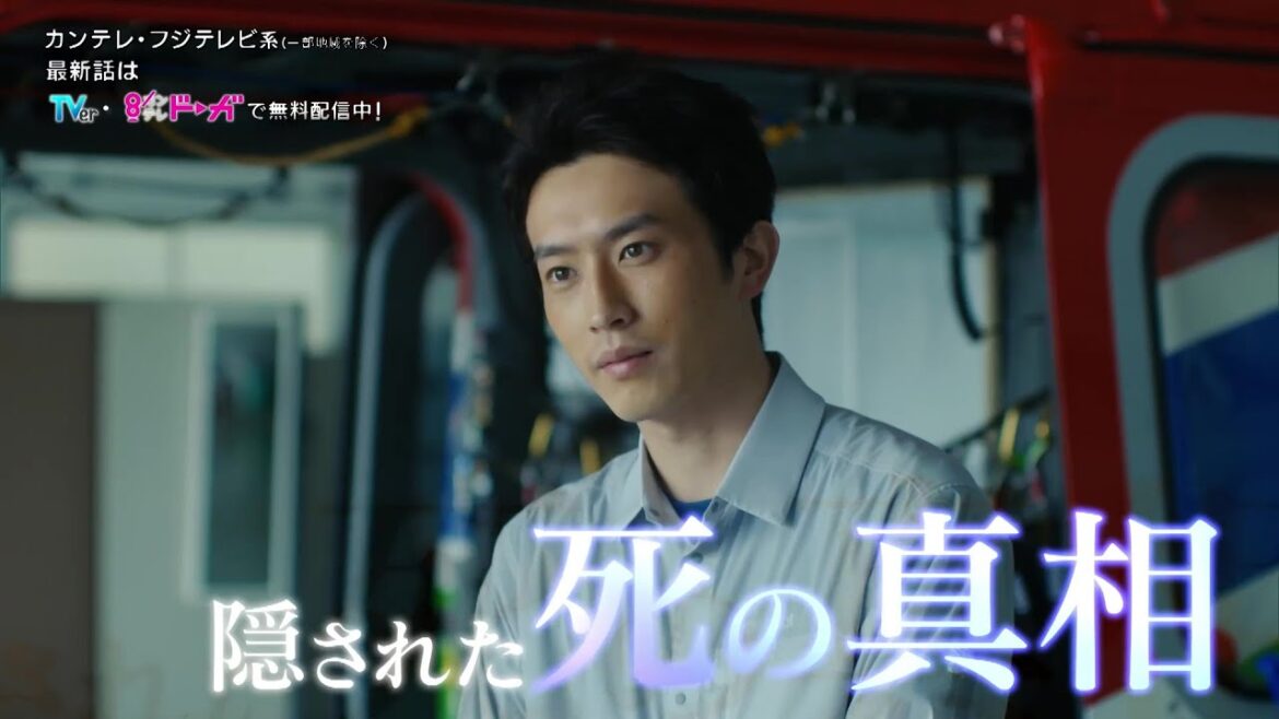 【第3話は7月22日(月)よる10時】主演・杉野遥亮ドラマ『マウンテンドクター』予告