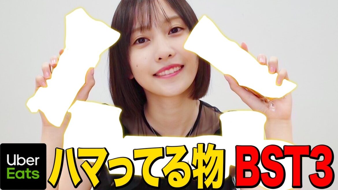 【Uber Eats】佐野ひなこがよく頼むUberデリバリーBest3を発表!
