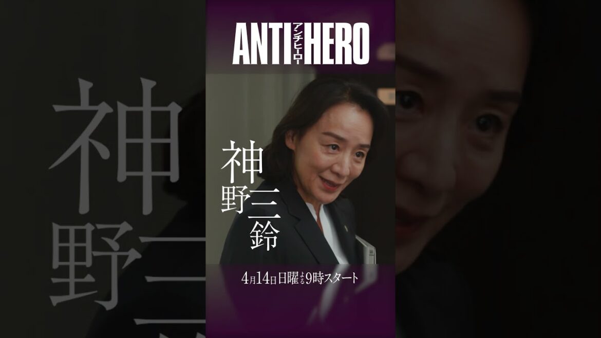 『#アンチヒーロー』豪華キャスト解禁!! #長谷川博己 #北村匠海