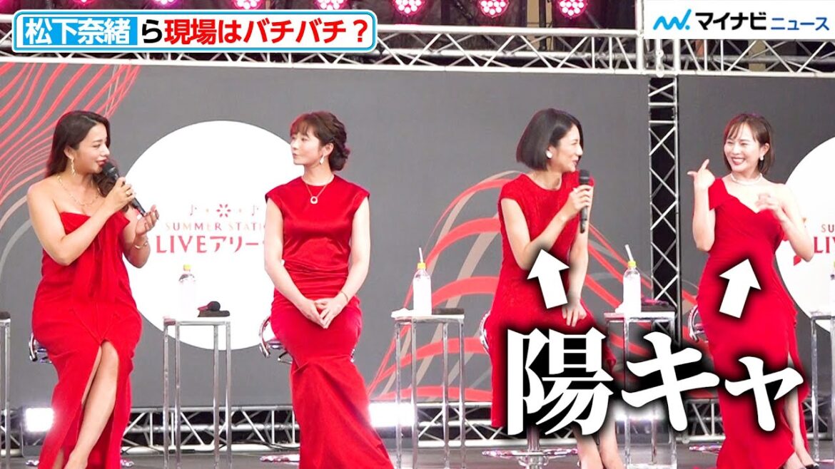 松下奈緒&比嘉愛未、バチバチの撮影現場でも“陽キャ”「一番喋る」『スカイキャッスル』制作発表記者会見