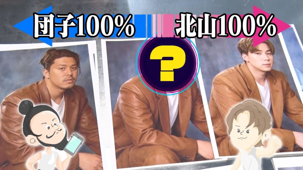 【AI企画】最新技術に北山困惑…スタッフと合成したら衝撃の顔が出来上がりました!#56
