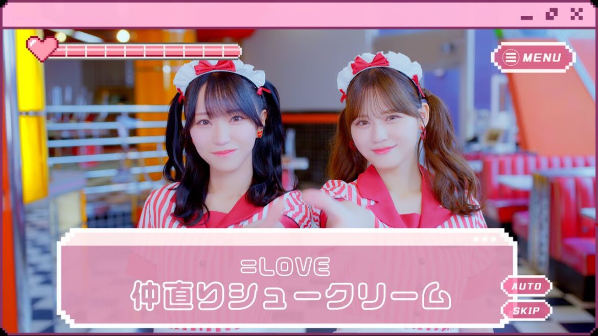 =LOVE(イコールラブ)/ 17th Single c/w『仲直りシュークリーム』【MV full】