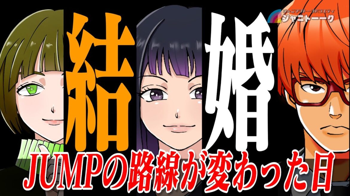 # 1250 有岡大貴が結婚してしまった…