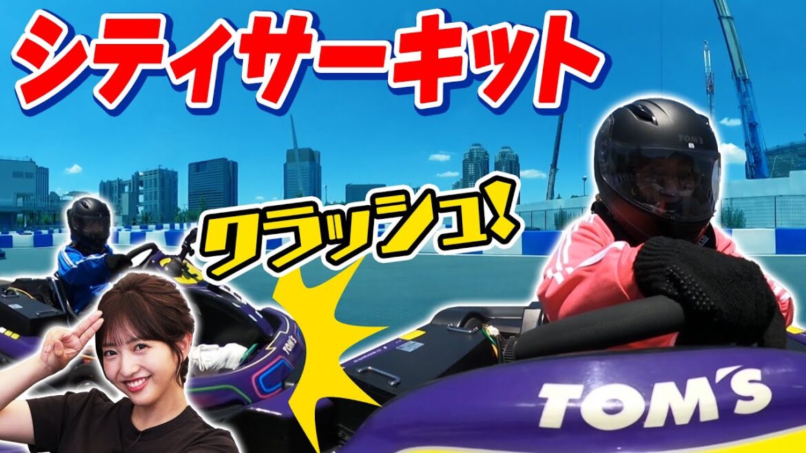 【フジアナの休日②】お台場でサーキットレース!
