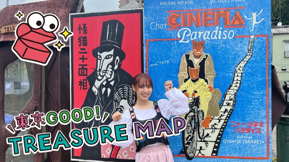 東京GOOD!TREASURE MAP #274【実は織物の街!町おこしはネコ!? 青梅】