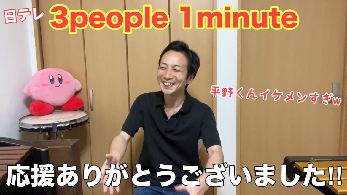 日テレ特番「3people 1minute」ありがとうございました!!【今後のテレビ出演について】【平野紫耀くんがイケメンすぎてやばい】