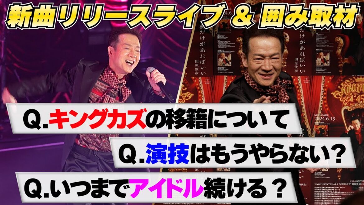 【リリイベ】80枚目シングルリリースパーティーで、禁断の質問が飛び交う!?