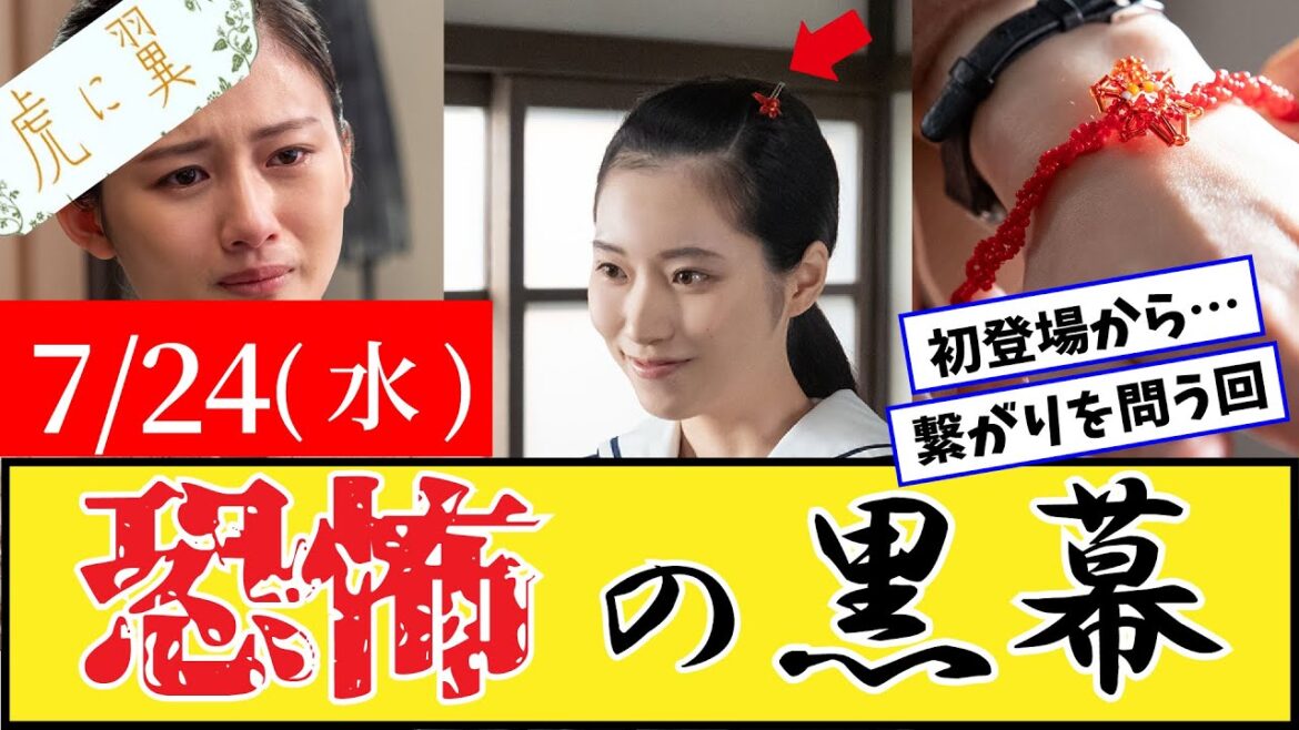 【虎に翼/反応集】7月24日(水)のみんなの感想【朝ドラ83話】伊藤沙莉 岡田将生 高橋克実 田口浩正