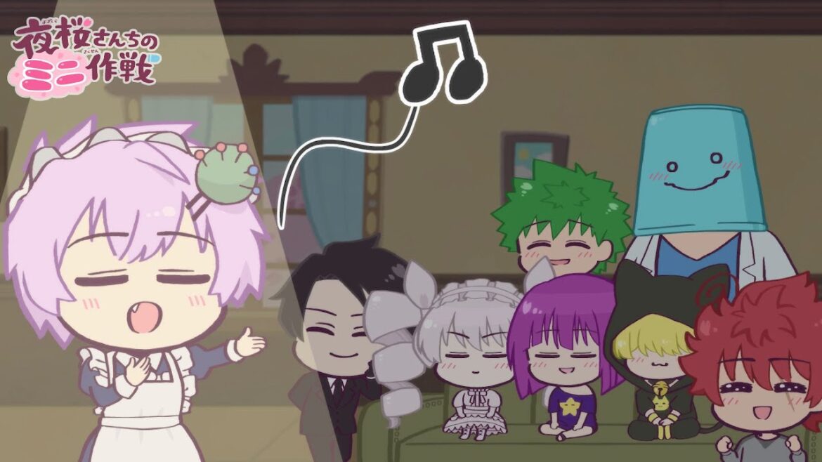 【公式アニメ】夜桜さんちのミニ作戦 さくせん16「目指せ歌姫」