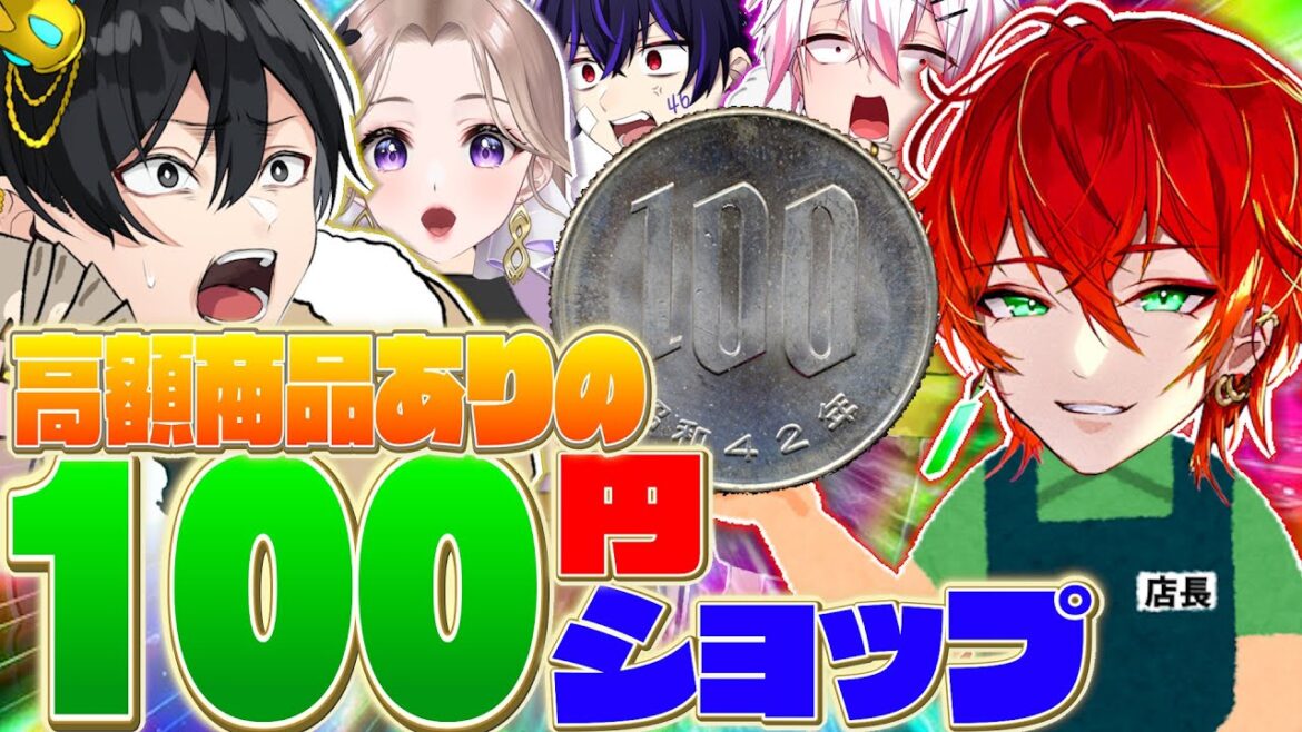 【神回】100円ショップなのに高額商品が混ざってる!?ww【女子研究大学】