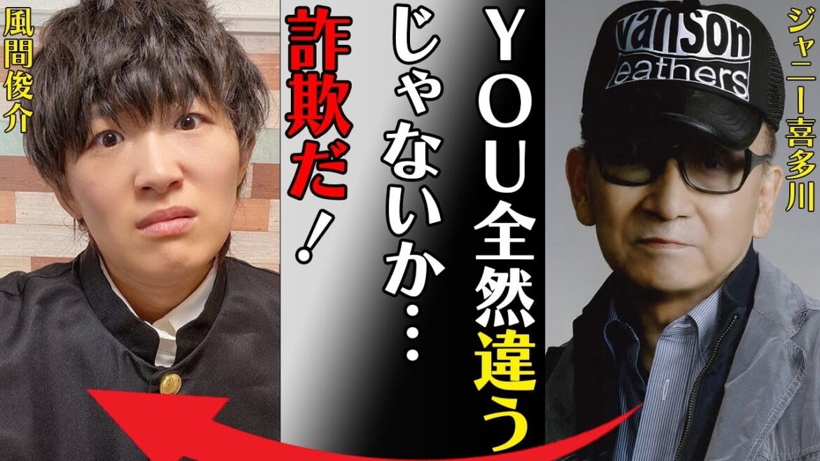 風間俊介が元社長を騙した内容や不倫で離婚危機の真相に言葉を失う…「YOU全然違うじゃないかよ詐欺だ!」グループに所属せずソロで活動する理由に驚きを隠せない…