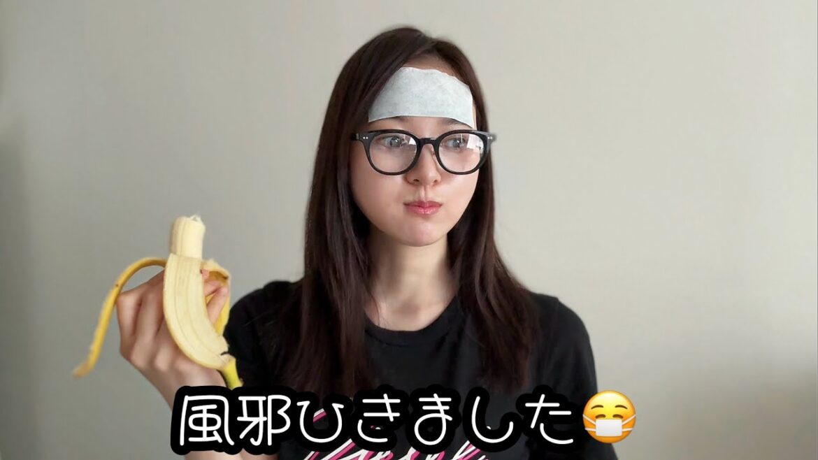 風邪ひいてるけどバナナ食べる🍌