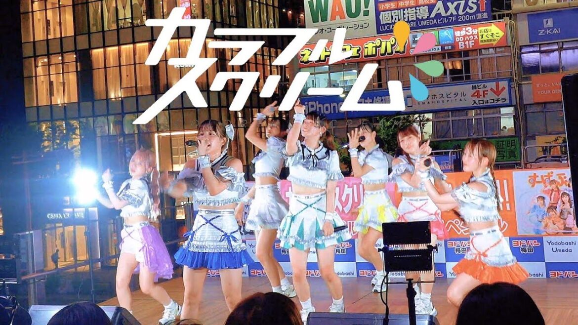 7/14から佐藤春奈さんデザインの新衣装になったカラフルスクリーム 20240719