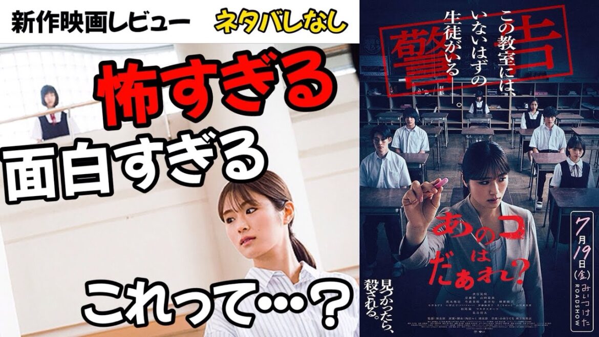 【あのコはだぁれ?】傑作ホラーここに誕生👻ヤバすぎ、怖すぎ、面白すぎっ🤣