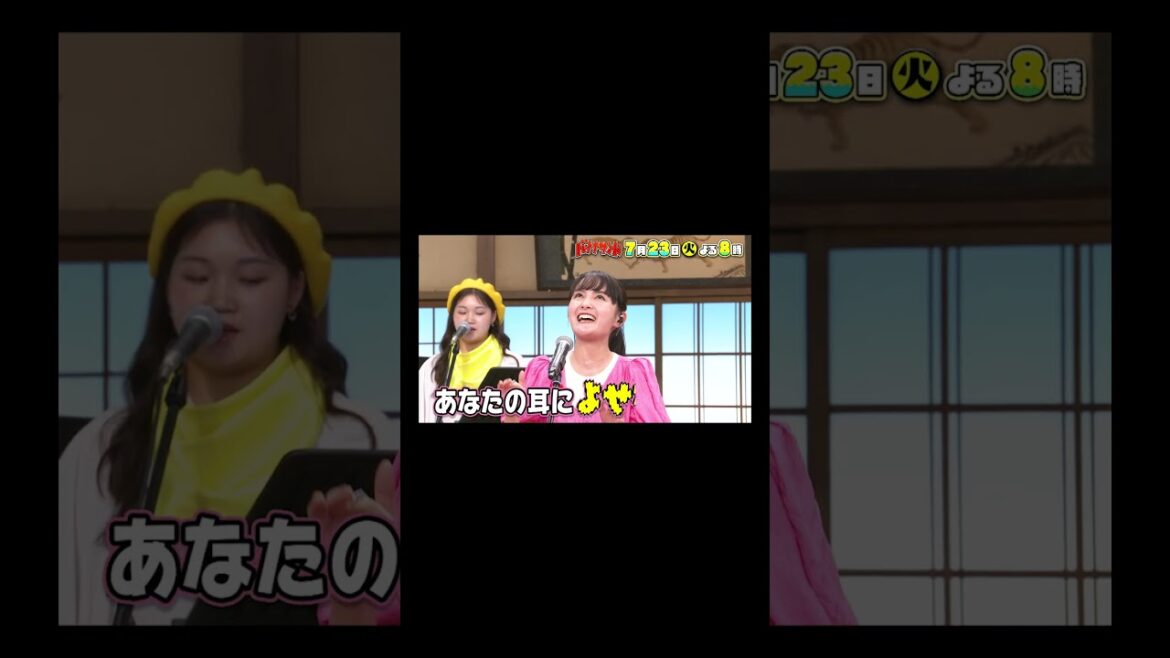 🍌🥪葵わかなハモリ我慢初参戦!💪aiko名曲で美声❤️🔥&パニック歌唱SP🎤🤣7/23(火)🌈【TBS】#shorts
