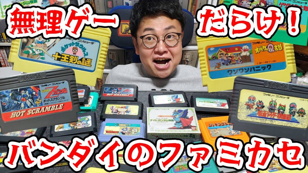 クリア不可能!?無理ゲーだらけのバンダイのファミカセを語ろう!
