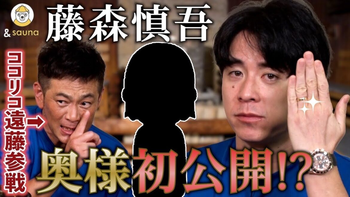 新婚・藤森慎吾を質問攻め!!知られざる結婚生活が丸裸!