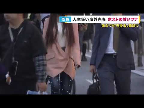 歌舞伎町」から「ミナミ」へ ホストが店ごと進出 大阪・ホスト業界に異変 東京は「売掛廃止」の影響か878コメント878件