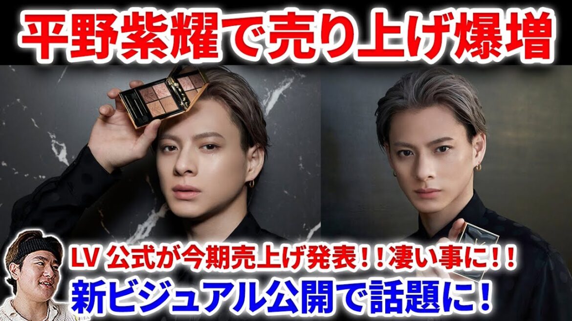 【衝撃】平野紫耀の効果で今上半期の売り上げが爆増していた!!YSLに続きLVでも絶大な経済効果!新ビジュも公開!Number_i – BON (Official Music Video)マクドナルド