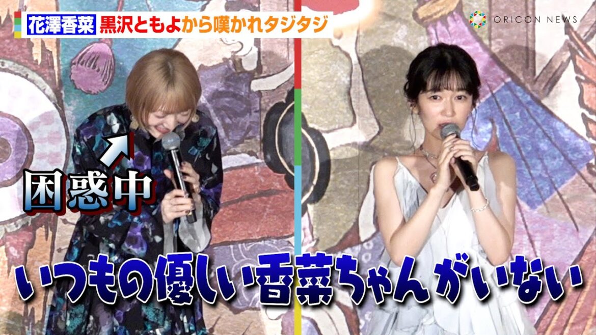 花澤香菜、黒沢ともよから嘆かれタジタジ 監督からベタ褒めされ感無量「爆ぜそうです」 映画『劇場版モノノ怪 唐傘』公開記念舞台あいさつ