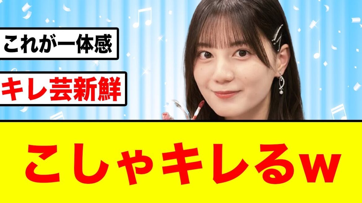 【小坂菜緒キレる】おひさまの一体感がすごいことになるw【日向坂46】