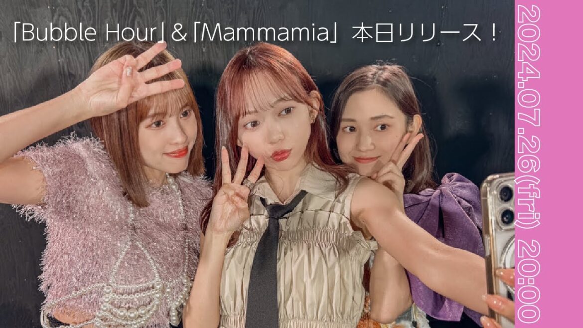 【et-アンド-】『Bubble Hour』&『Mammamia』リリース記念生配信🫧【生配信】