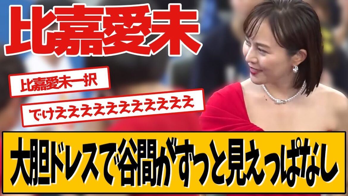 比嘉愛未 新ドラマの会見が話題です