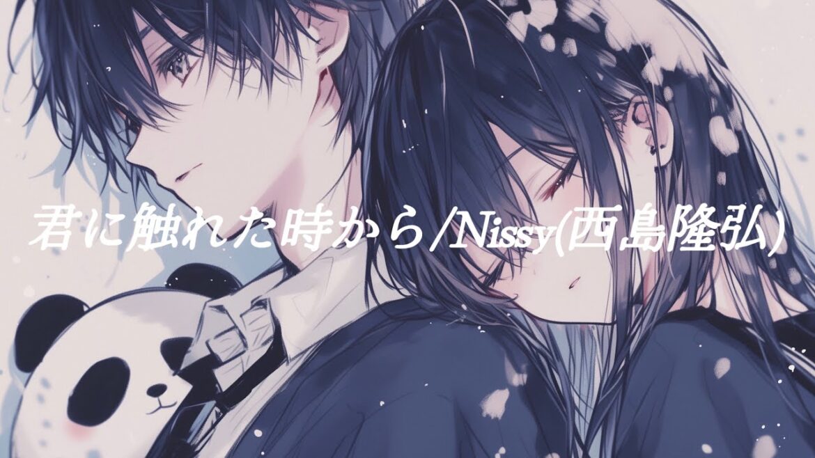 【薬学生が本気で歌ってみた】君に触れた時から/Nissy(西島隆弘)(Covered by REITO)