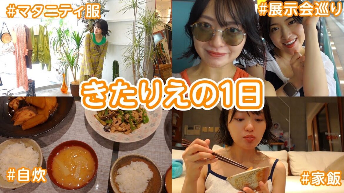 北原里英のとある1日 〜お腹も大きくなってきました〜