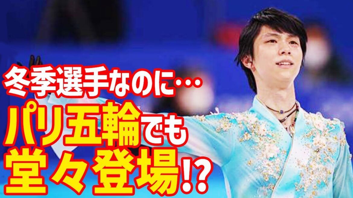【海外の反応】羽生結弦が“五輪に登場”で世界が驚愕!?北京オリンピックフィギュアスケート団体戦のメダルようやく授与に批判殺到も
