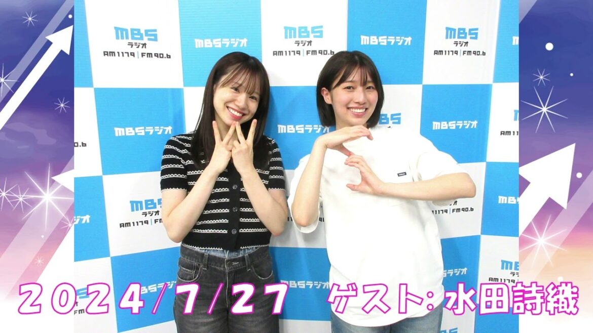 2024/7/27 NMB48のTEPPENラジオ ゲスト:水田詩織