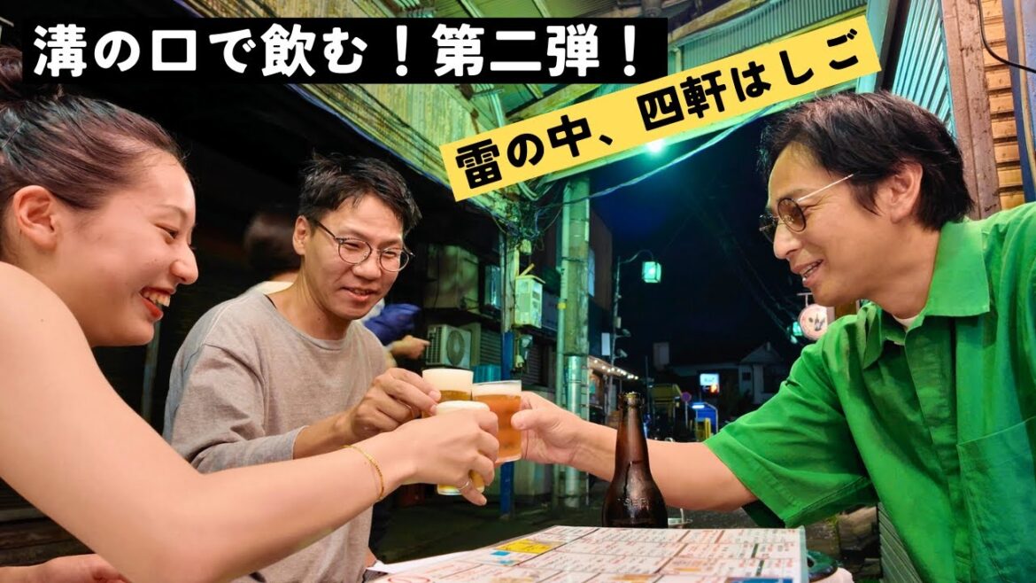 溝の口で4軒ハシゴする【東京飲み歩き】
