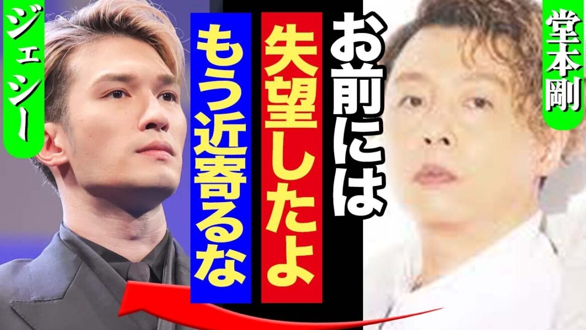 ジェシーの暴走っぷりに憧れの先輩・堂本剛も苦言か…発言に注目が集まる!綾瀬はるかとの熱愛報告の裏側…メンバーとの軋轢に驚愕【SixTONES】【芸能】
