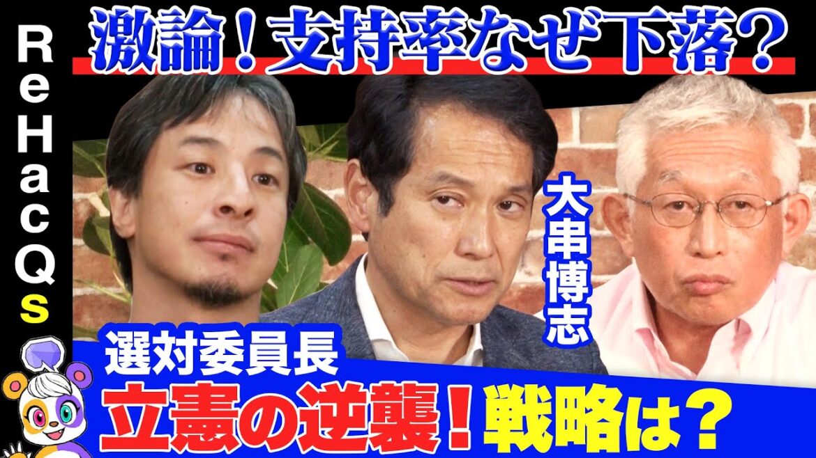 【ひろゆきvs泉房穂】「泉代表は…」立憲民主党の課題とは?【電話一本で大串博志】