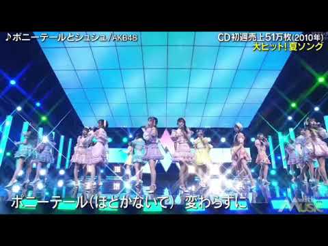 【with MUSIC】AKB48「ポニーテールとシュシュ」ウィズミュージック2024年7月27日 LIVE FULL