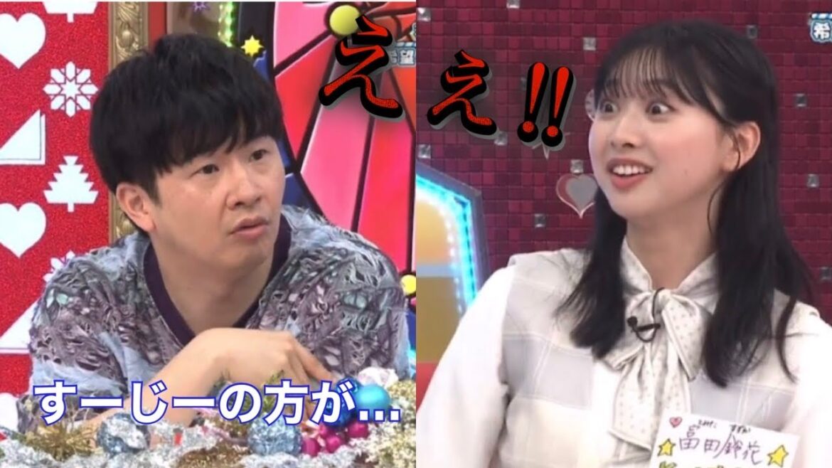 若様の発言にビックリしちゃった富田鈴花ちゃん😳😳😳