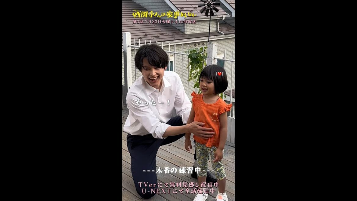 『#西園寺さんは家事をしない』撮影の合間もほのぼのな3人🌿 ܸ#松本若菜 #松村北斗 #倉田瑛茉