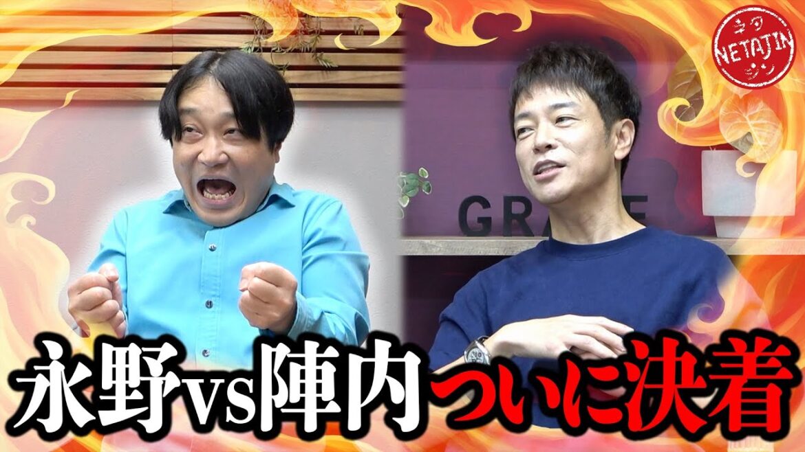 【ついに永野本人を突撃!!】アノ件で事務所を電撃訪問!!陣内ブチギレ事件に永野の見解は?!真犯人はあの大物??