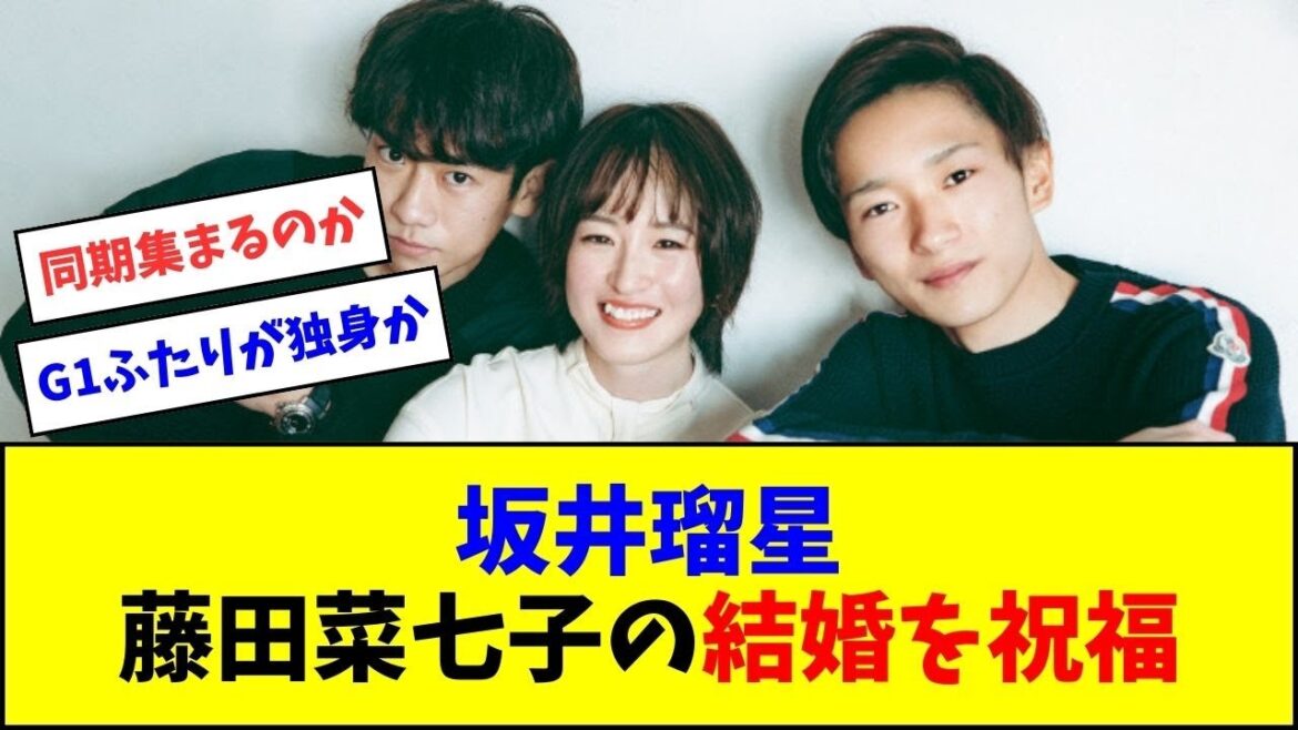 坂井瑠星、同期の藤田菜七子の結婚に祝福のコメントを寄せる