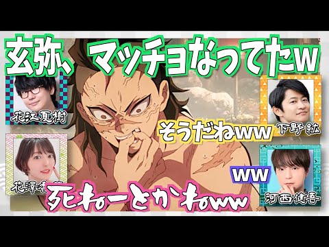 【刀鍛冶の里編】弦弥がマッチョ化で盛り上がる【文字起こし】