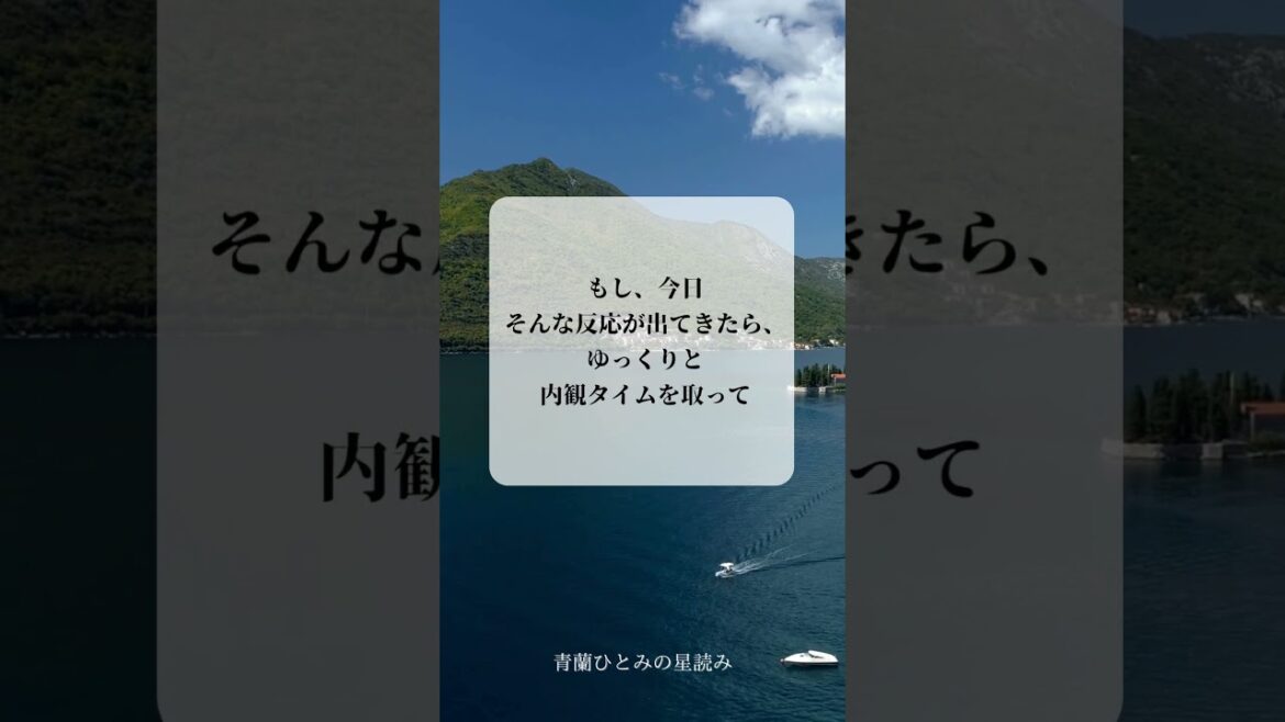 青蘭ひとみ 今日の星読み 2024/1/27
