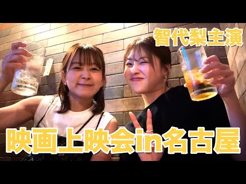懐かしの後輩と仕事終わりのお肉が染みて元気出た!in名古屋