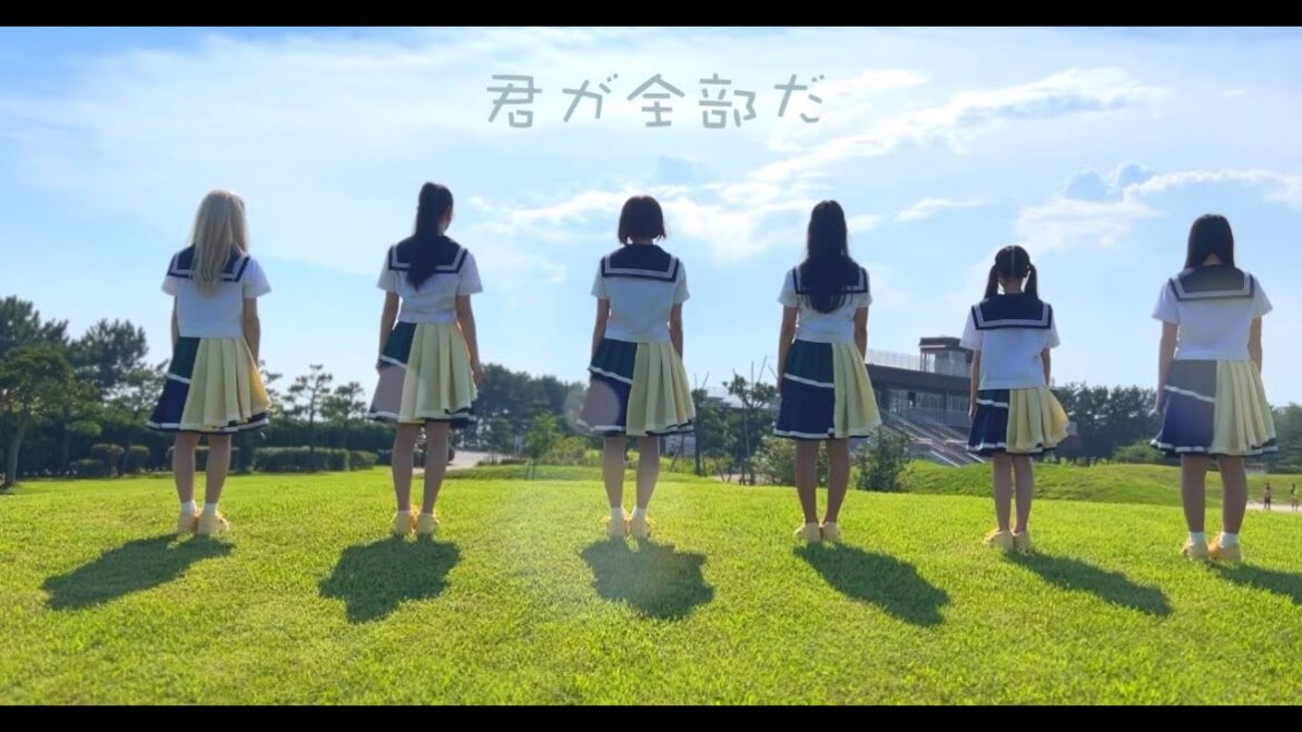 MV『君が全部だ』himawari(船橋)