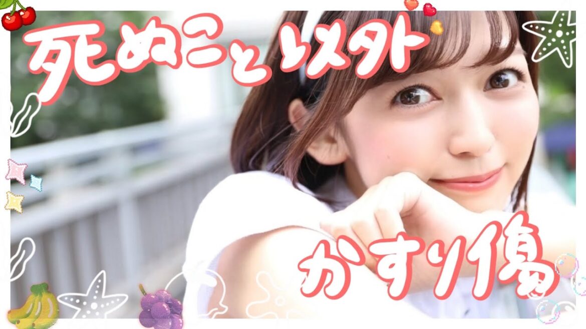 【歌ってみた】死ぬこと以外かすり傷 – コレサワ covered by あゆたろう