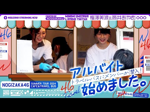 【ファンの方へドッキリ】梅とあやめがアルバイト始めてみた!【職&食】
