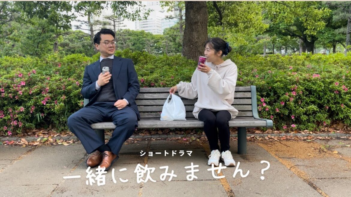 ショートドラマ「一緒に飲みません?」