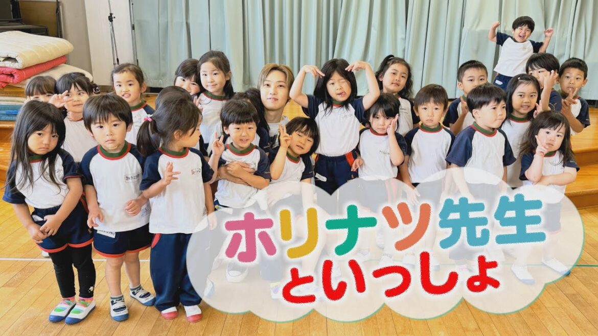 園児たちにモテモテ!ホリナツ先生(仮)が保育園でレッツダンス&涙のお別れ