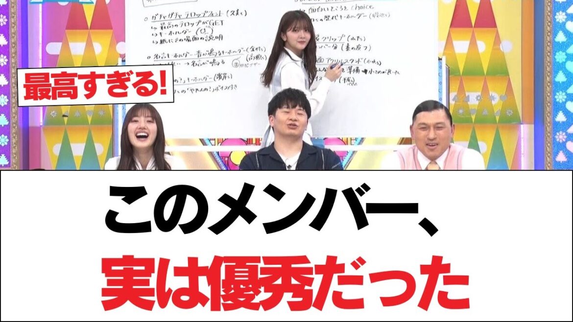 【日向坂46】このメンバー、実は優秀だった⚪︎山下葉留花が意外にちゃんと仕事してて草【日向坂で会いましょう】#日向坂46 #日向坂で会いましょう #乃木坂46 #櫻坂46