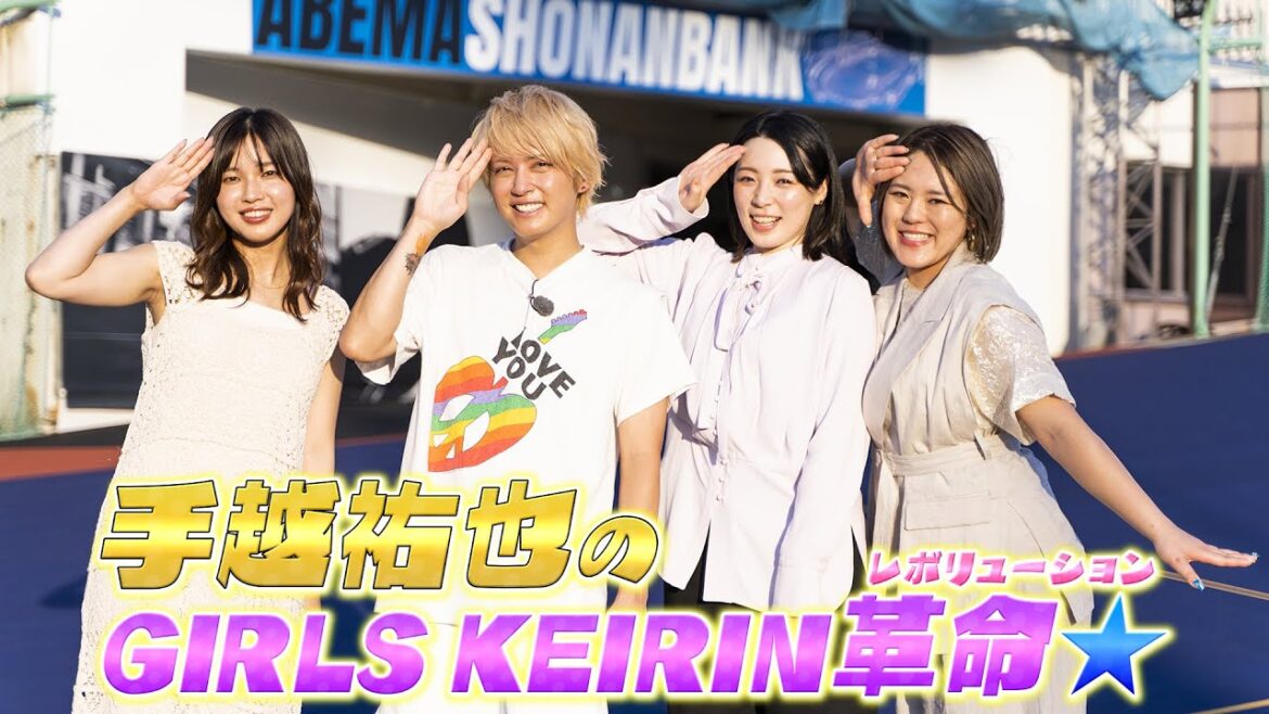 手越祐也のGIRLSKEIRIN革命☆#3