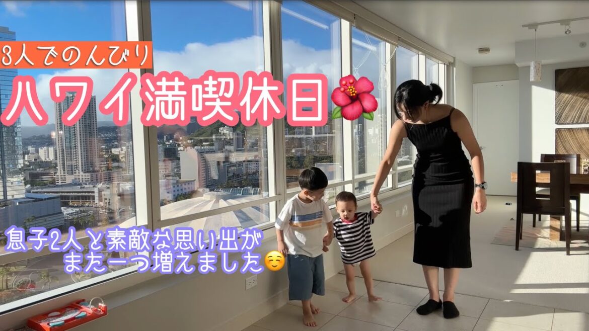 【Hawaii観光スポット🌴】家族でヒルトン花火&ファーマーズマーケットへ🌈【VLOG後編】